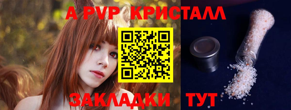 Alfa_PVP  Alfa_PVP Crystall  A PVP VHQ  Вход с VPN  Заволжье  A-PVP СК 