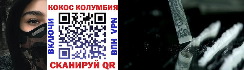 Кокаин Эквадор  Заволжье 