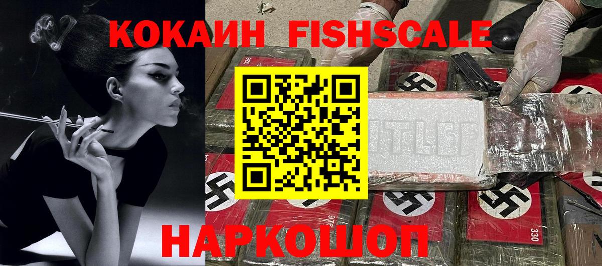 Cocaine Эквадор  Вход с VPN  Заволжье  Cocaine Эквадор 