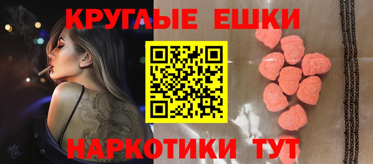 Экстази 280 MDMA Заволжье