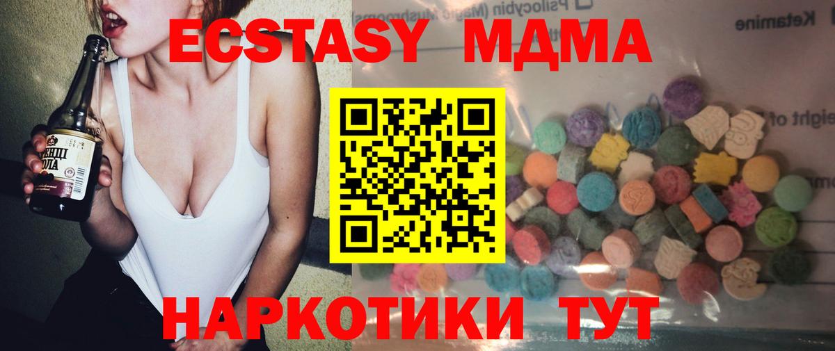 ЭКСТАЗИ mix  Вход с VPN  Заволжье  Экстази TESLA 