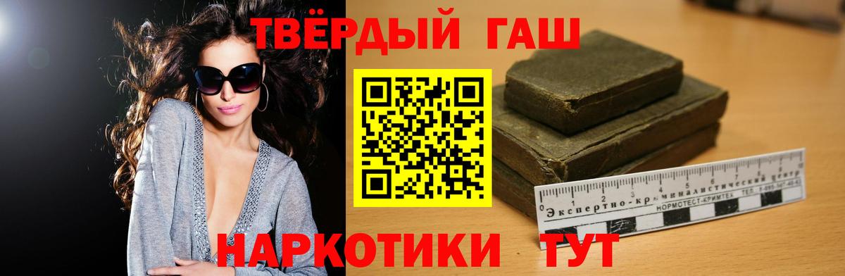 ГАШИШ Premium  Вход с VPN  Гашиш Premium  Заволжье 