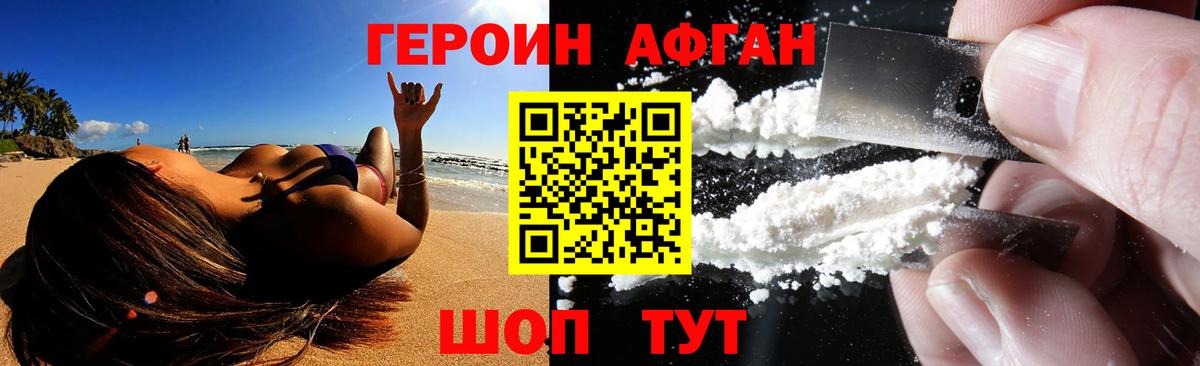 ГЕРОИН герыч Заволжье