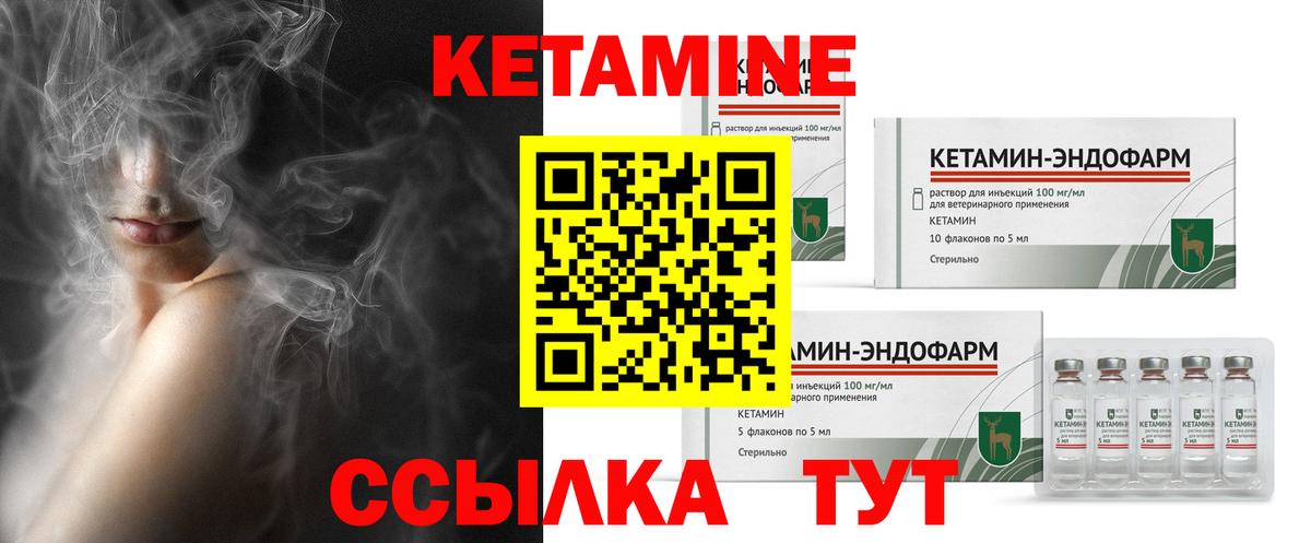 Кетамин VHQ  Вход с VPN  Заволжье  Кетамин VHQ 