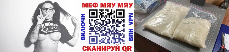 Меф мяу мяу мука Заволжье