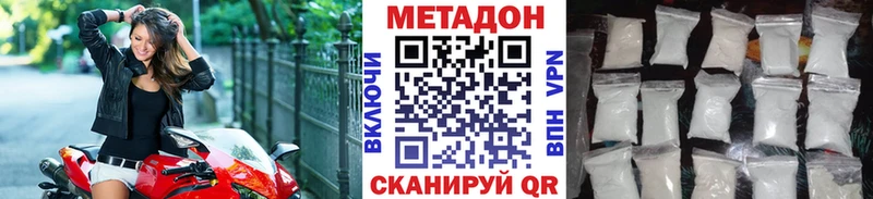 МЕТАДОН белоснежный  наркошоп  Заволжье 