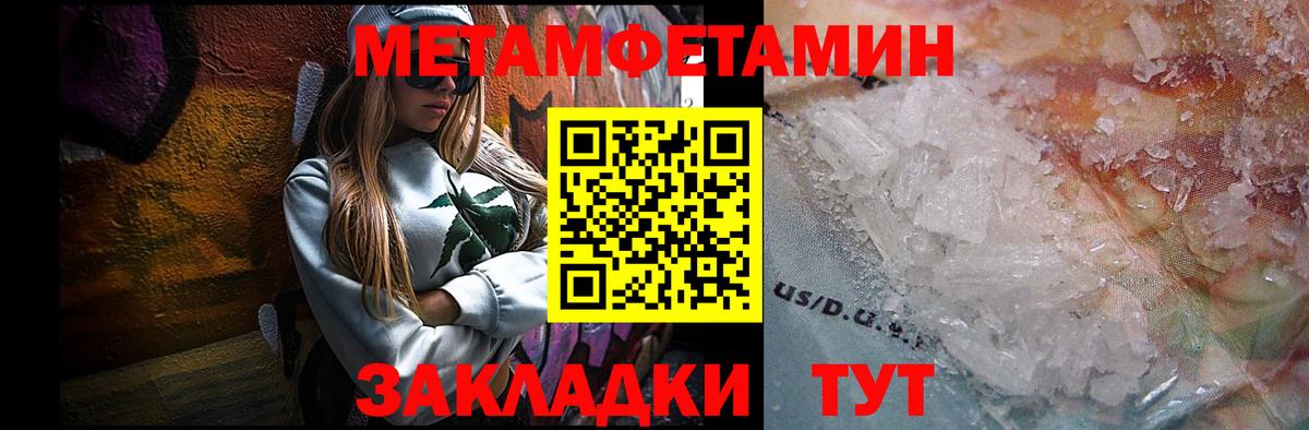 Метамфетамин кристалл Заволжье