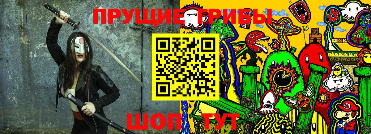 Галлюциногенные грибы мицелий  Вход с VPN  Заволжье 