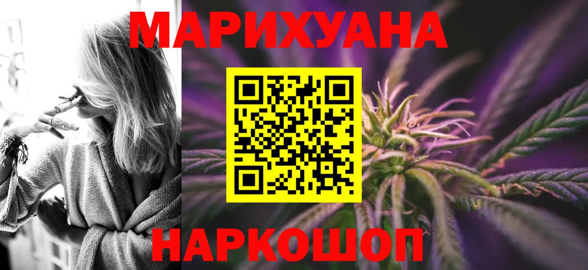 Конопля гибрид  Шишки марихуана ГИДРОПОН  Бошки Шишки конопля  Шишки марихуана индика  Вход с VPN  Заволжье 
